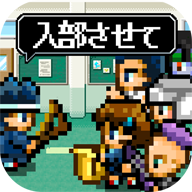 勇者請(qǐng)你讓我加入社團(tuán)吧漢化版