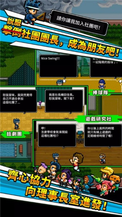 勇者請你讓我加入社團吧漢化版截圖3