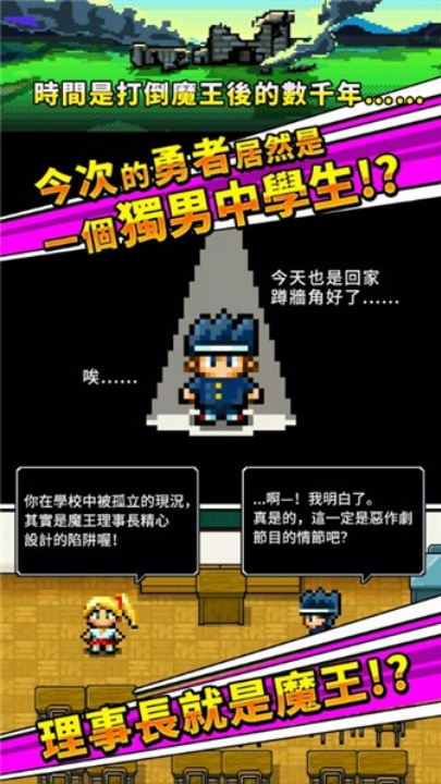 勇者請你讓我加入社團吧漢化版截圖2