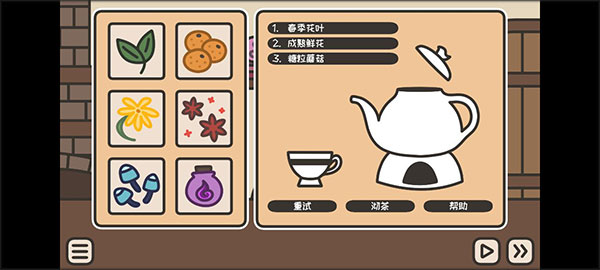 沏茶的酒館