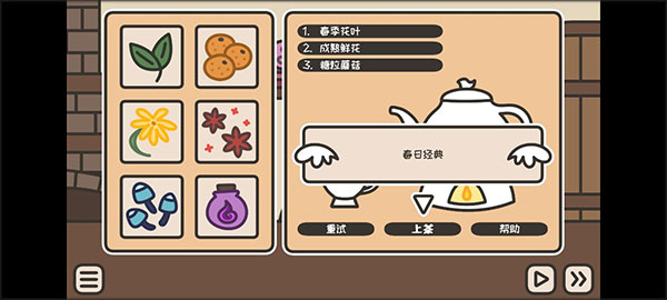 沏茶的酒館