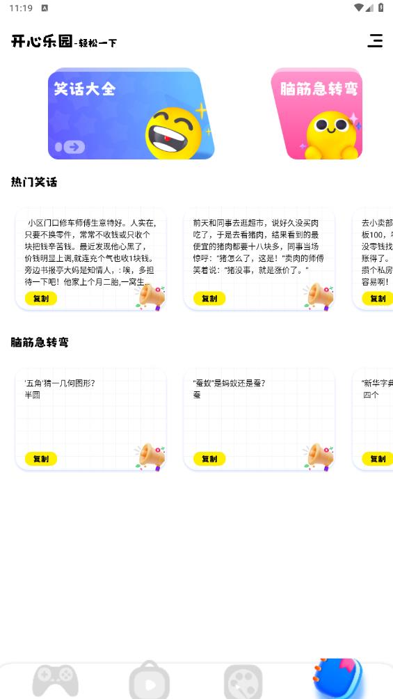 游咔游戲APP安卓版下載