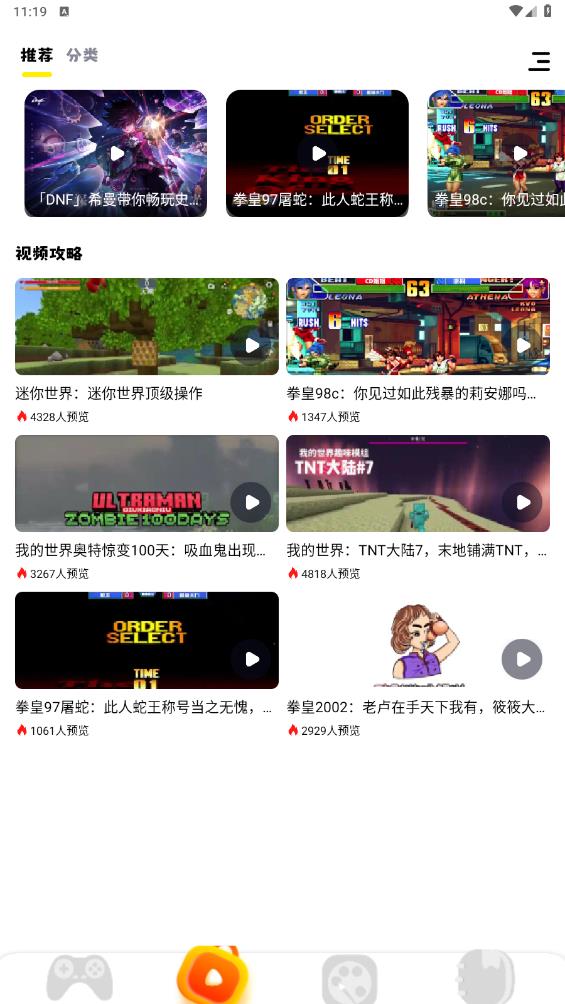 游咔游戲APP安卓版下載截圖2