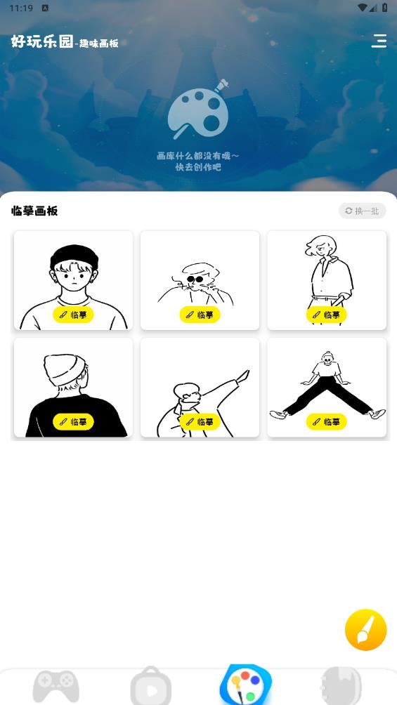 游咔游戲APP安卓版下載截圖3