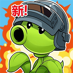 植物塔防戰(zhàn)僵尸