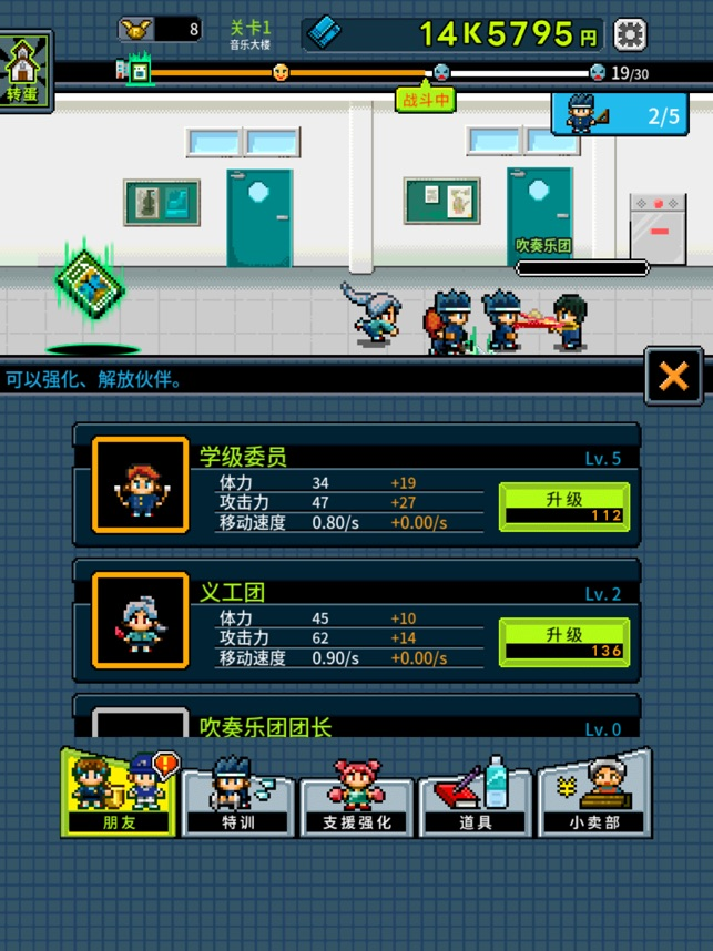 勇者請你讓我加入社團吧漢化版