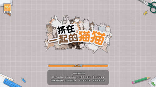 擠在一起的貓貓中文版