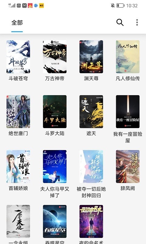 小書閣app安卓下載