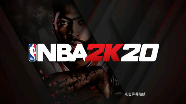 NBA2K20豪華存檔版截圖5