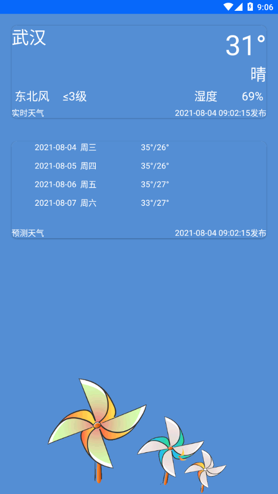 meteoearth中文版下載安裝