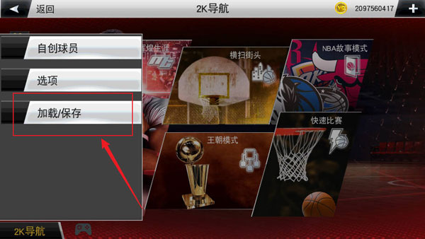 NBA2K20豪華存檔版