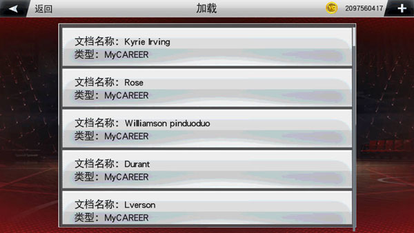 NBA2K20豪華存檔版
