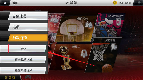 NBA2K20豪華存檔版