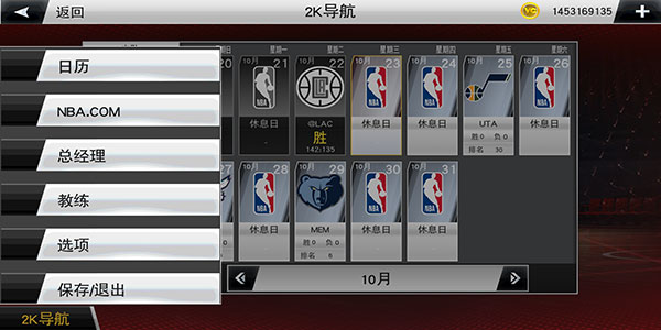 NBA2K20豪華存檔版