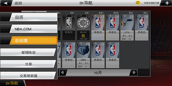 NBA2K20豪華存檔版