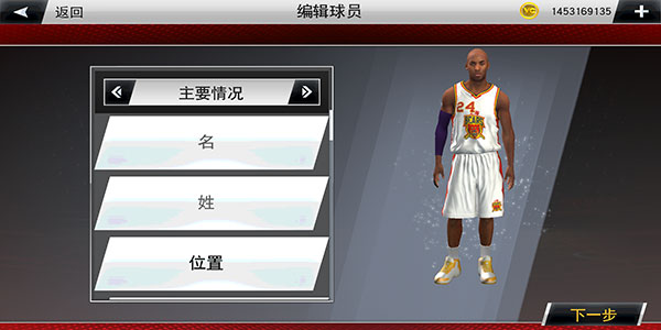NBA2K20豪華存檔版
