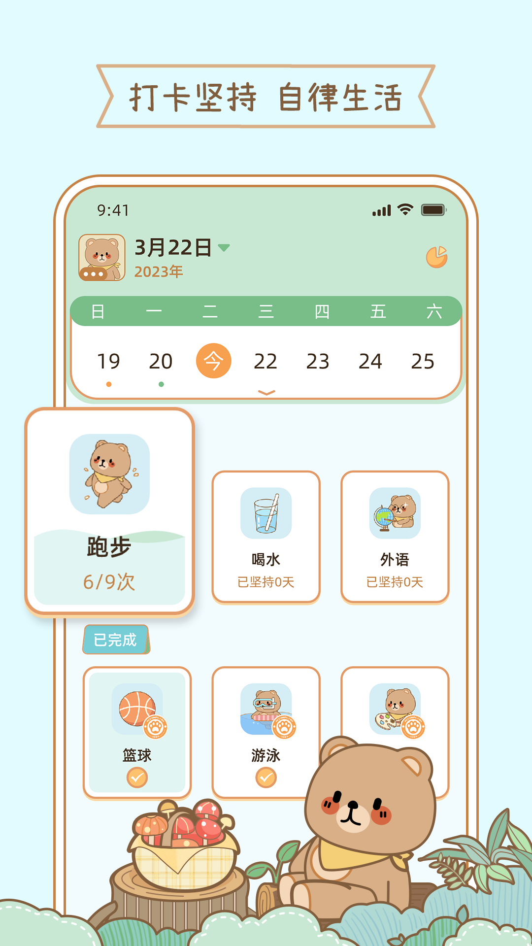 元氣小日常