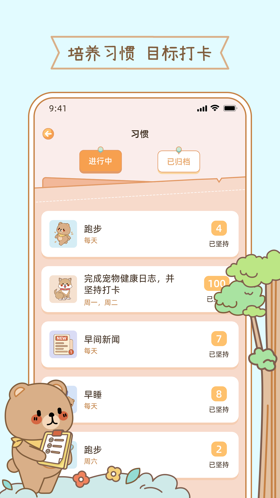元?dú)庑∪粘＝貓D3