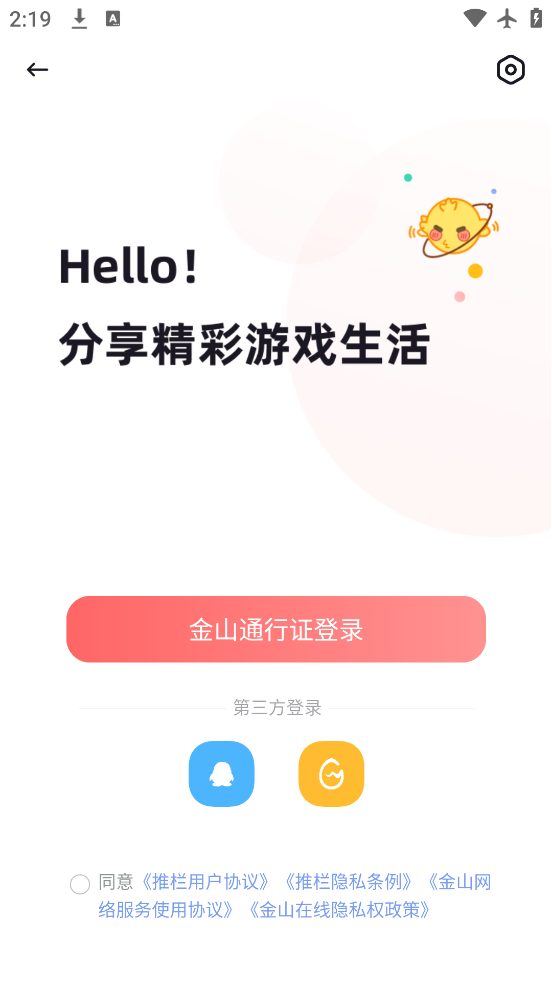 萬(wàn)寶樓劍網(wǎng)三截圖3