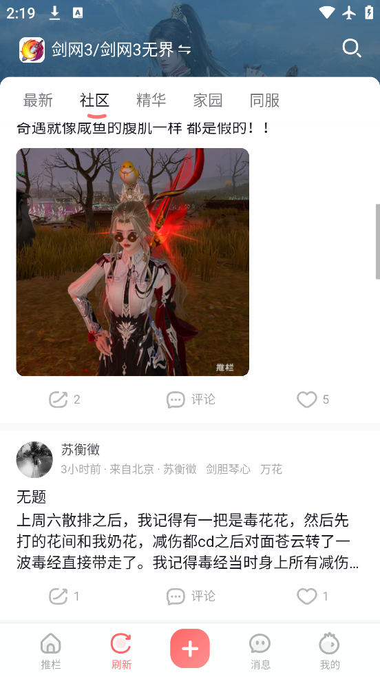 萬(wàn)寶樓劍網(wǎng)三截圖4