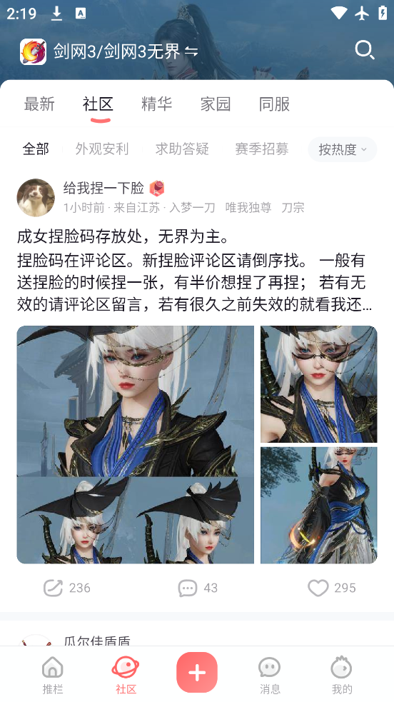 萬(wàn)寶樓劍網(wǎng)三截圖5