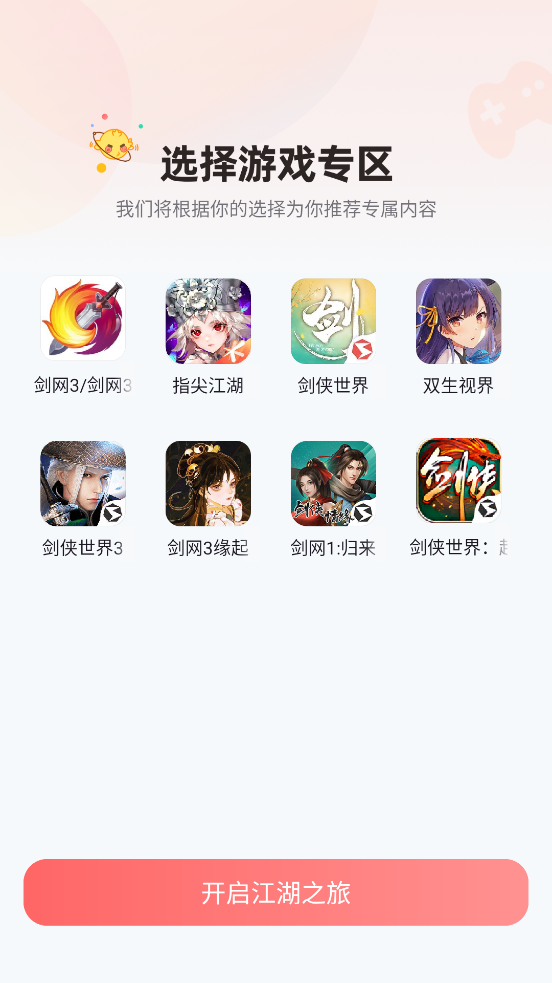 萬(wàn)寶樓劍網(wǎng)三