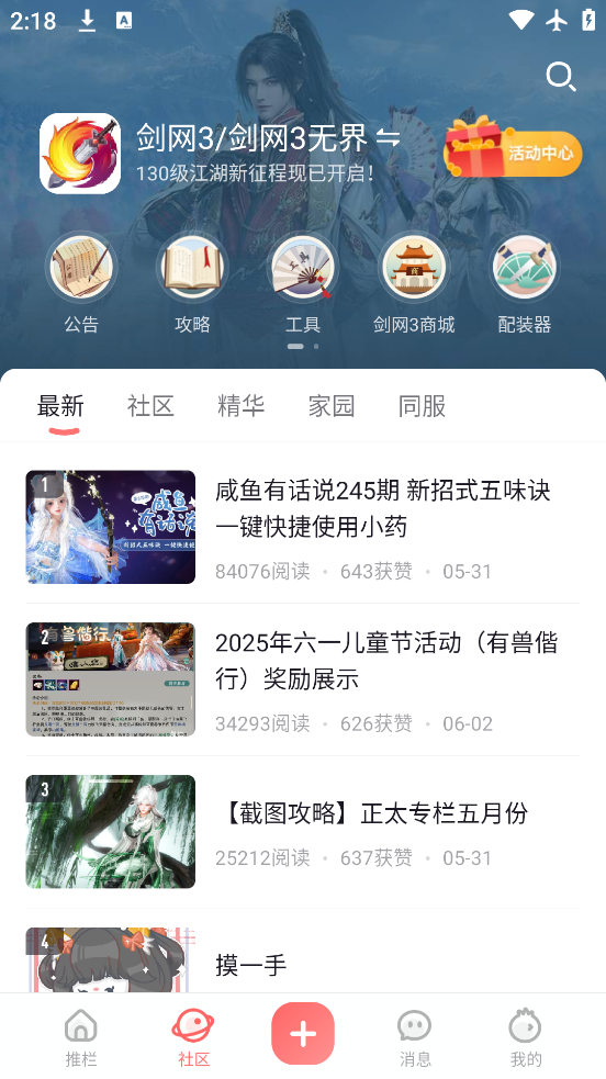 萬(wàn)寶樓劍網(wǎng)三