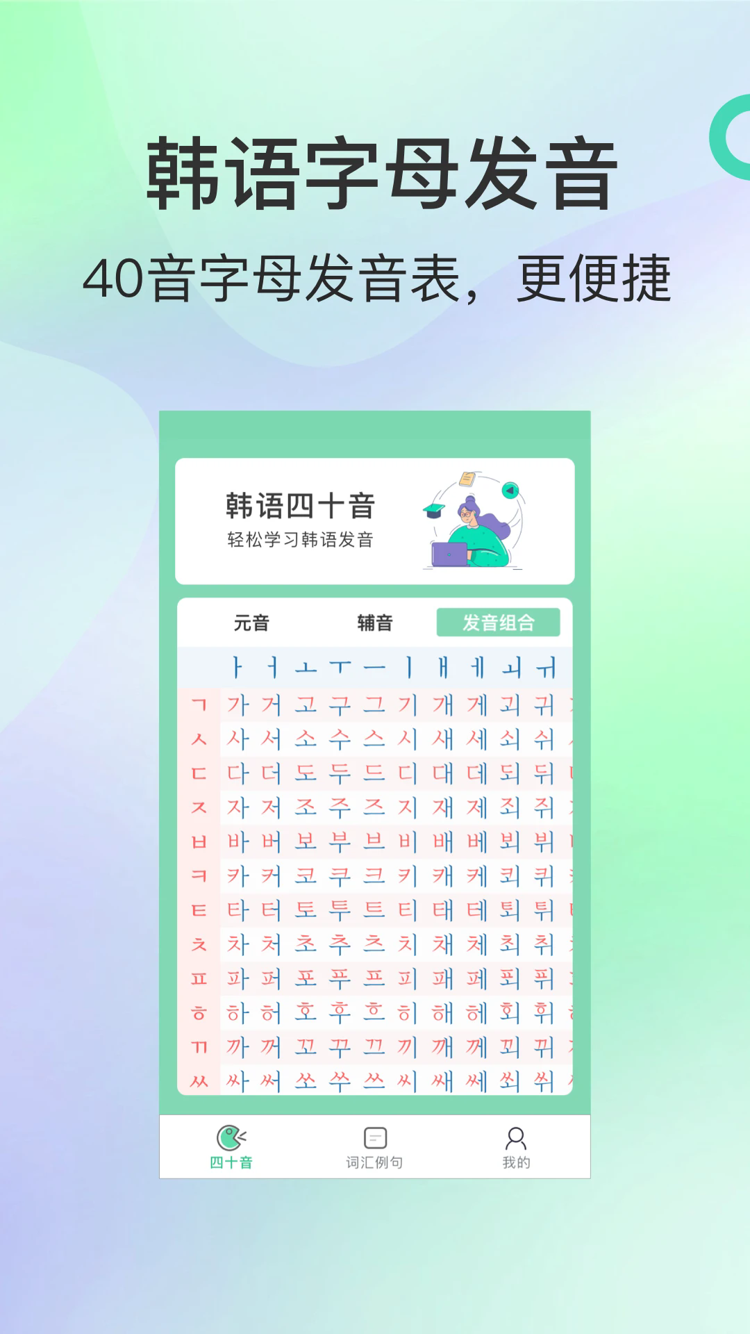 芥末韓語(yǔ)截圖2