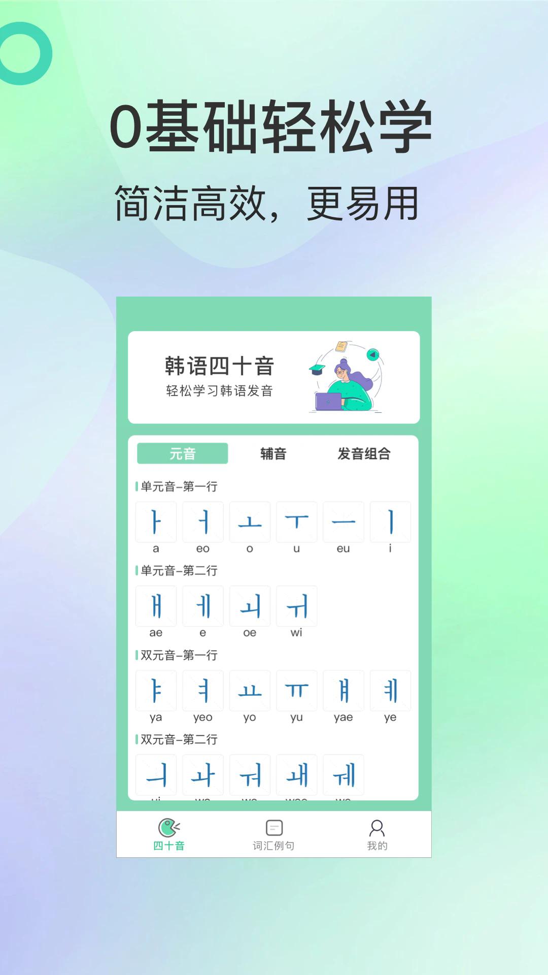 芥末韓語(yǔ)截圖4