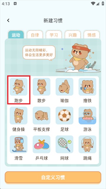 元?dú)庑∪粘? />
</div>
<p>
	3、然后設(shè)置想要的打卡頻率，點(diǎn)擊保存
</p>
<div style=