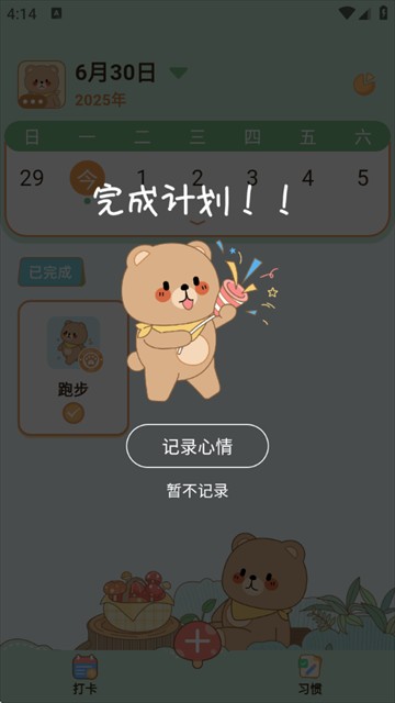 元?dú)庑∪粘? />
</div>
<h3>
	元?dú)庑∪粘?nèi)容特色
</h3>
<p>
	1、【自定義習(xí)慣】：支持用戶創(chuàng)建“習(xí)慣”清單，堅(jiān)持完成并打卡。
</p>
<p>
	2、【小習(xí)慣庫(kù)】：用戶可以設(shè)置常用好習(xí)慣，快捷設(shè)置。
</p>
<p>
	3、【打卡提醒】：助力計(jì)劃提醒時(shí)間，錄入系統(tǒng)日歷。
</p>
<p>
	4、【打卡統(tǒng)計(jì)】：讓用戶可以隨時(shí)回顧習(xí)慣養(yǎng)成歷程，見(jiàn)證精彩。
</p>
<div style=