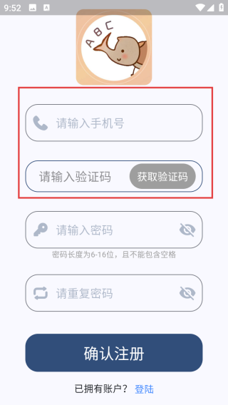 大角蟲背單詞