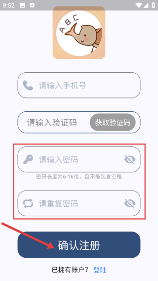 大角蟲背單詞