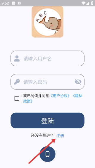 大角蟲背單詞
