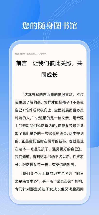 鄰里書香截圖2
