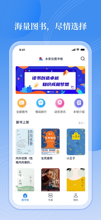 鄰里書香截圖4