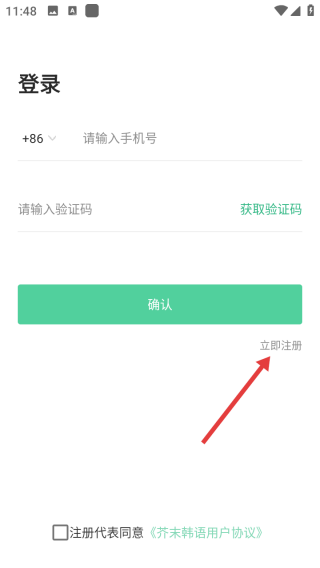 芥末韓語(yǔ)