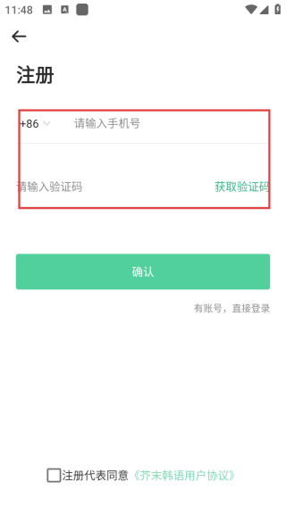 芥末韓語(yǔ)