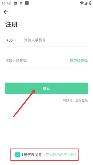 芥末韓語(yǔ)