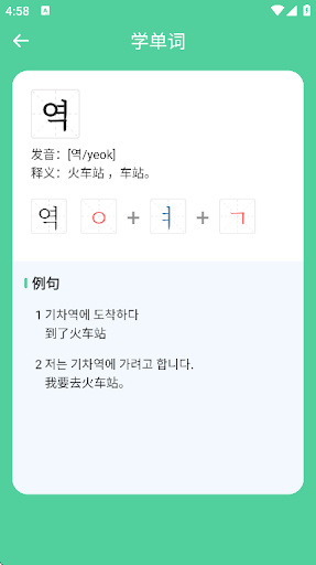 芥末韓語(yǔ)