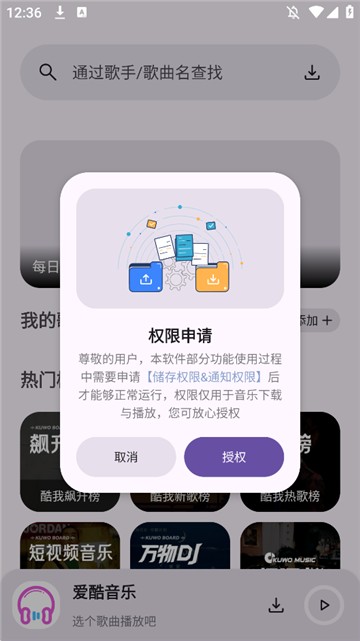 愛酷音樂