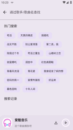 愛酷音樂