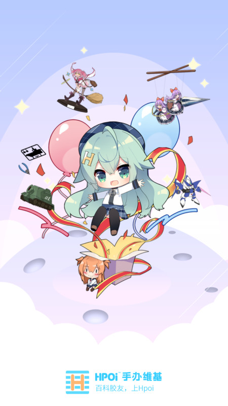 Hpoi手辦維基截圖3