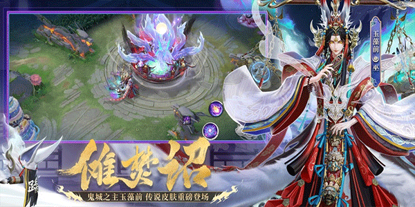 決戰(zhàn)平安京手游