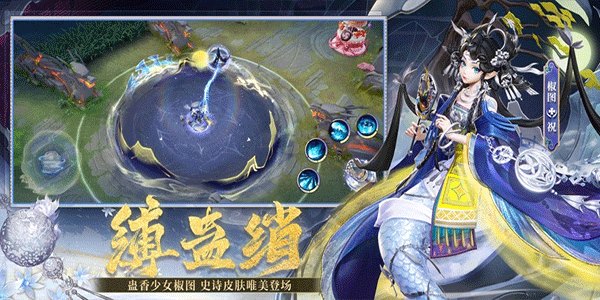 決戰(zhàn)平安京手游截圖3