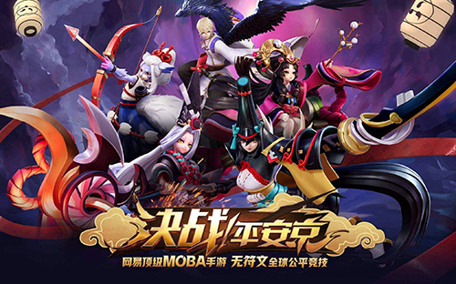 決戰(zhàn)平安京手游