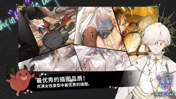 地獄有什么不好國際服截圖2