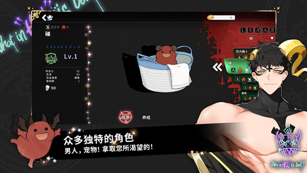 地獄有什么不好國際服截圖3