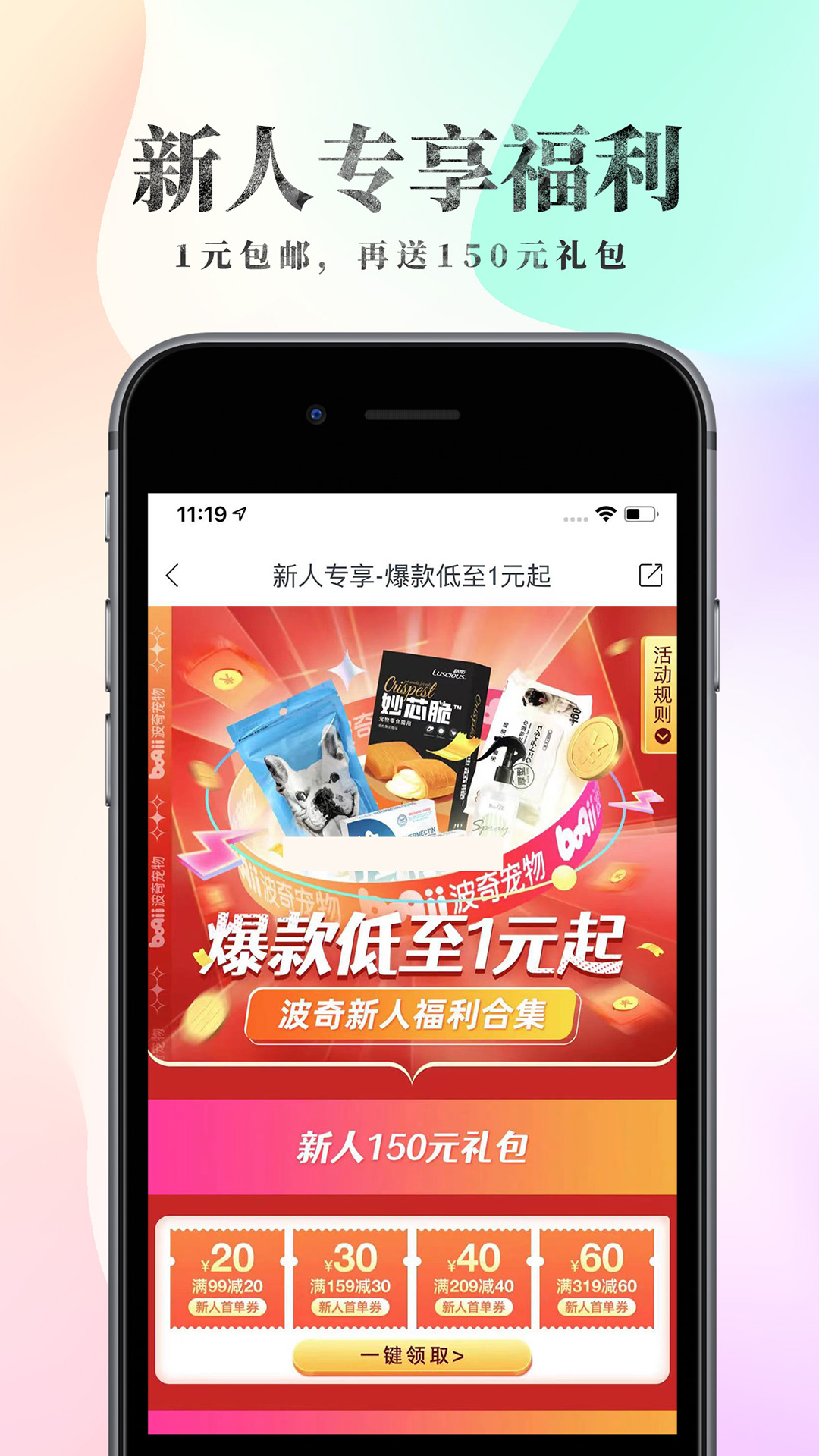 波奇寵物截圖2