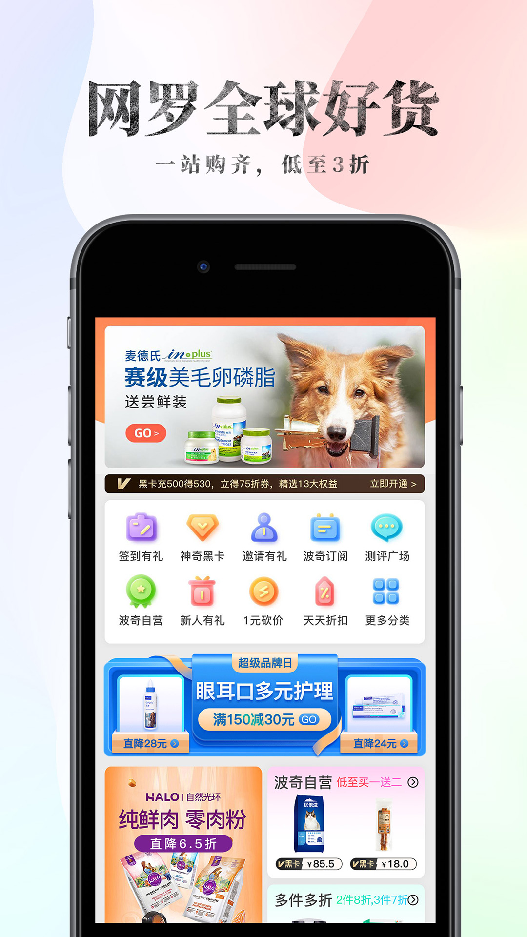 波奇寵物截圖3